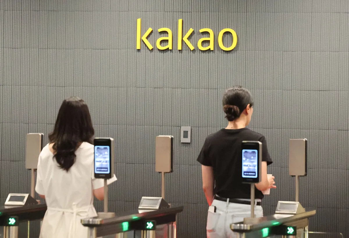 IBK證 “카카오, 분할 초기 불확실성 확대…투자심리 회복도 시간 필요”
