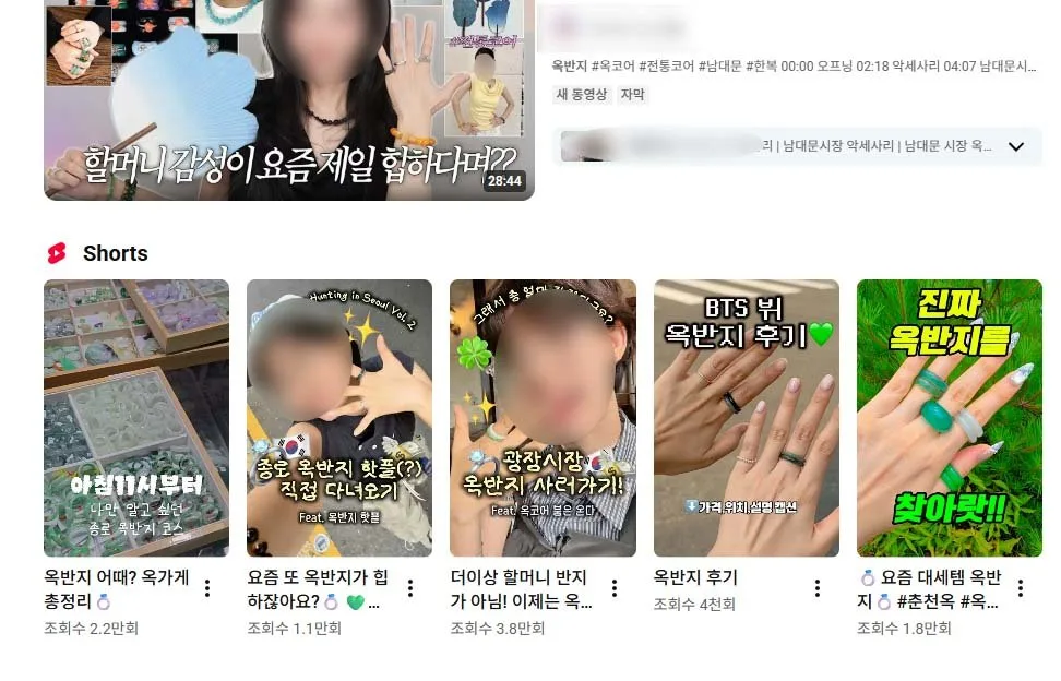 “옥 반지 찾아 구석구석”…2030 사로잡은 ‘보물찾기’ 소비 [트렌디깅]