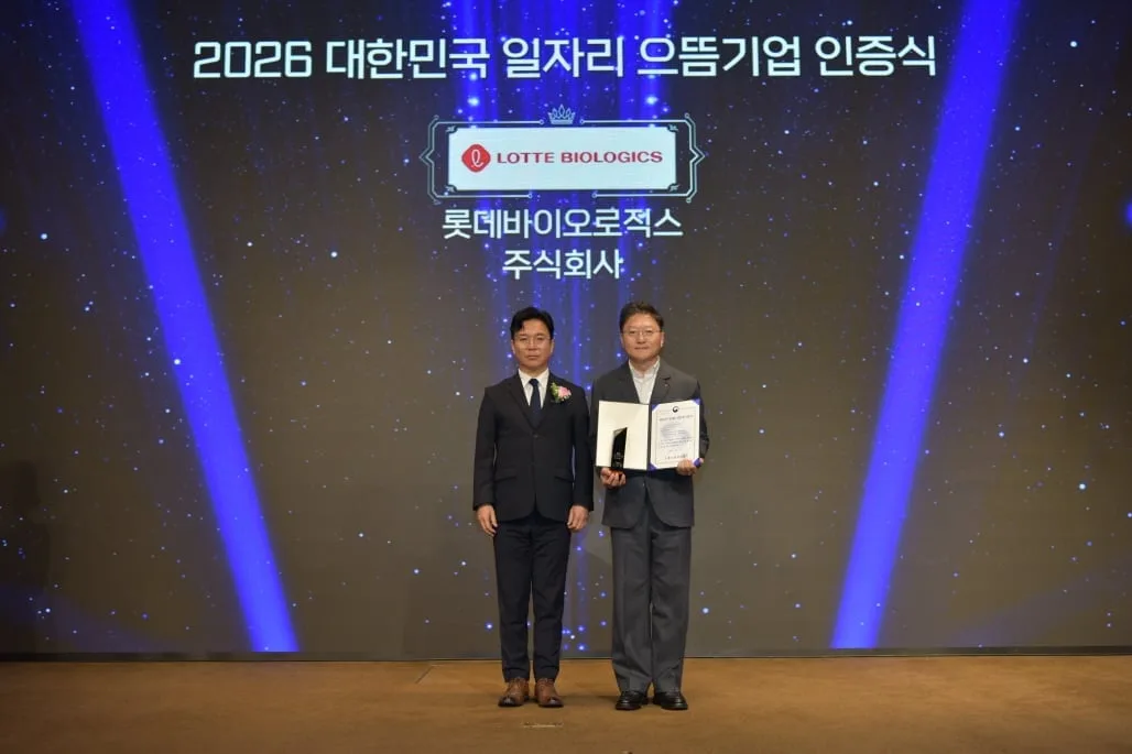 롯데바이오로직스, 일자리 으뜸기업 선정…500명 채용