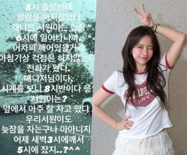은가은, 스케줄 날릴 뻔했다…알람 없이 늦잠 어쩌다?