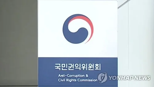 부패 공익신고 보상금 '수입 회복액 30%'로…상한 '30억'도 폐지