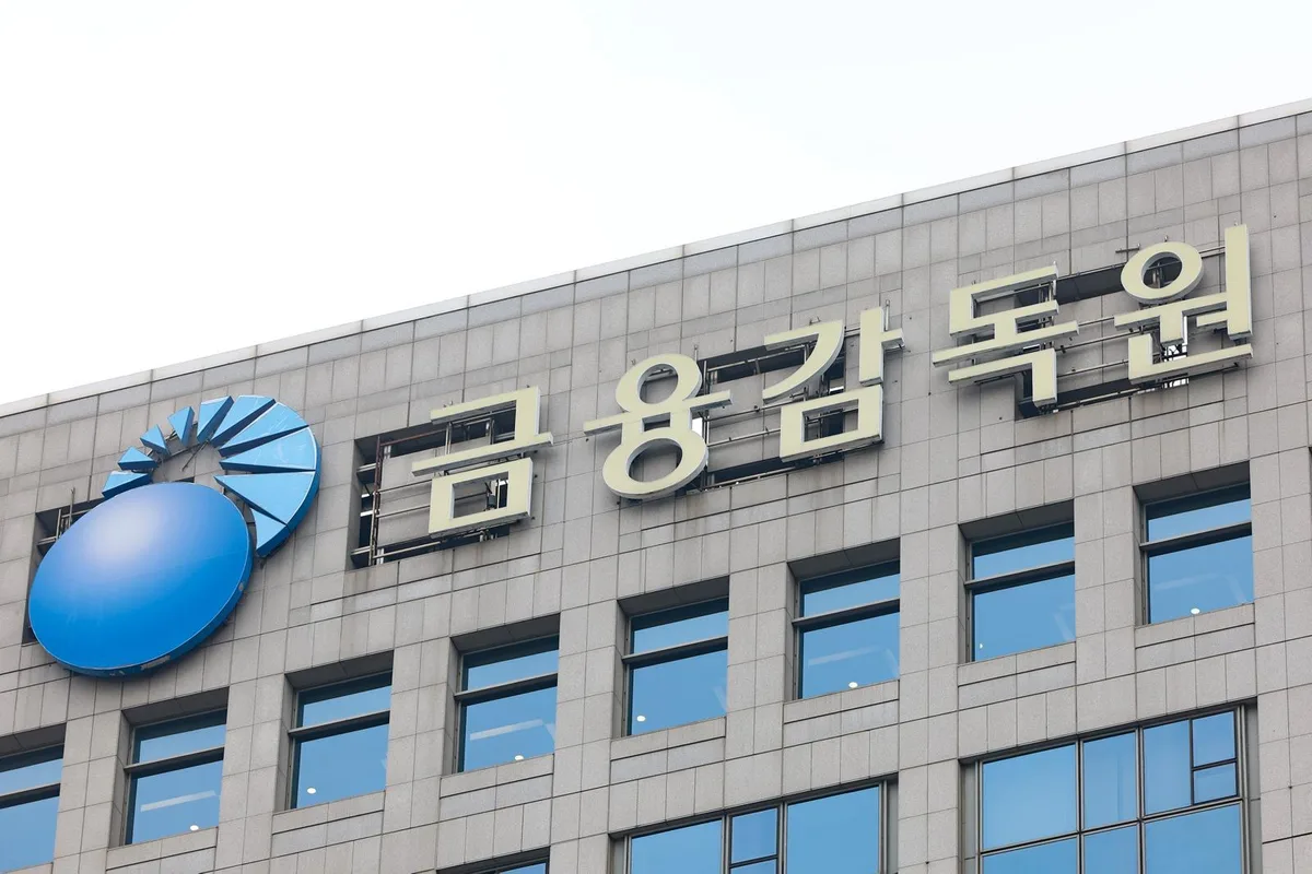금융권, 다음달부터 고위험 펀드 판매시 최대 손실률 안내