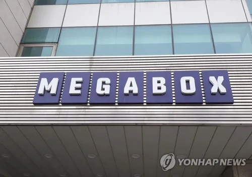 "메가박스 회생절차에 따른 정산지연 피해액 25억원"