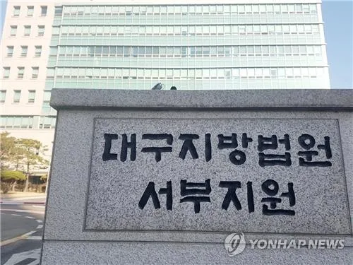 성주사드기지 도로 25차례 무단점거…반대단체 7명에 집유·벌금