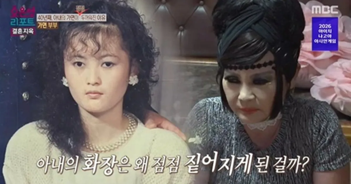 30년 얼굴 가린 아내 슬픈 사연…남편 폭력성 충격 (결혼 지옥)