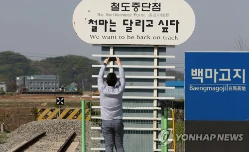 [2027예산] 경원선 복원 재개에 237억…'출범 지연' 北인권재단 90% 삭감