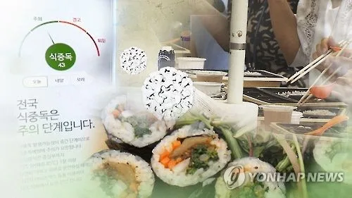 김제 지평선축제 식중독 의심 증상 720명…91명 입원 중