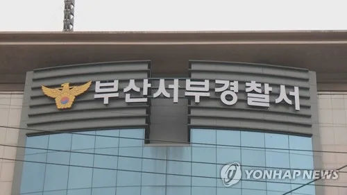 부산 도시철도 열차서 흉기 소지한 승객 구속 송치