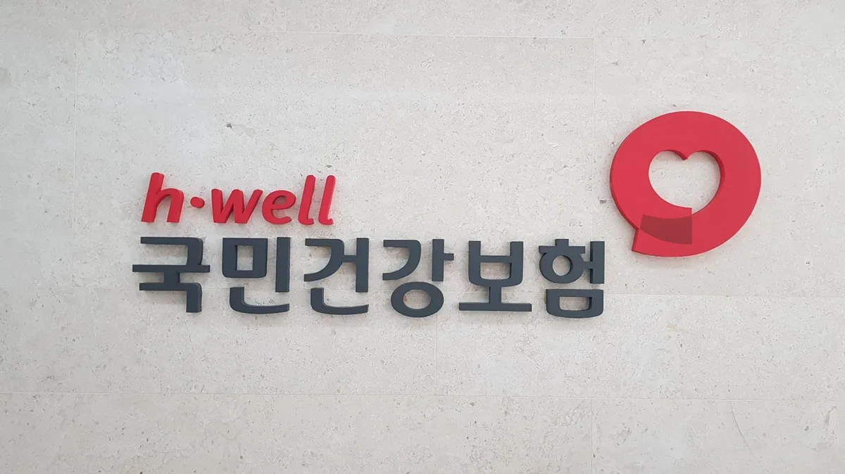 거동 불편 90대가 직장 가입자? 건보료 꼼수 회피 1만건 넘어