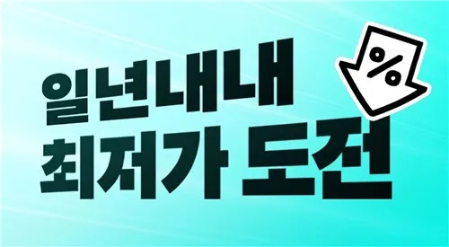 배민B마트 "고물가에 '최저가도전' 주문·거래액 50% 이상 늘어"