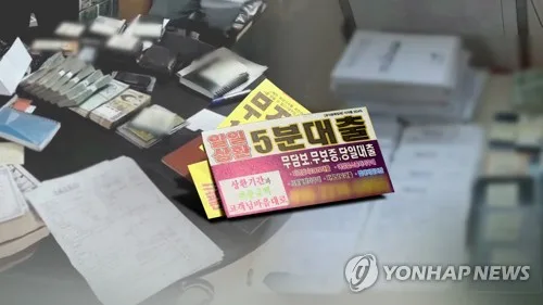 원금 4천만원, 갚은 이자만 5천만원…살인금리에 주부 사망