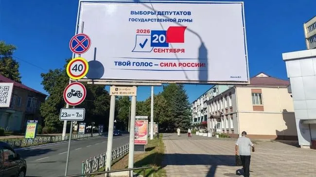 Кандидатами на выборах в ГД выступают 186 участников СВО