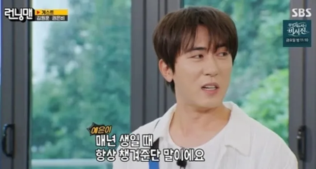 바타 질투각?’ 김원훈, 지예은 생일 매년 챙기는 이유…명품 선물한 사이? ('런닝맨')