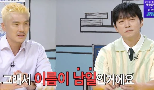 "-50배" 연봉 13억이 2400만원으로 ‘X박살’..김영광 폭로에 김남일 “미안하다”