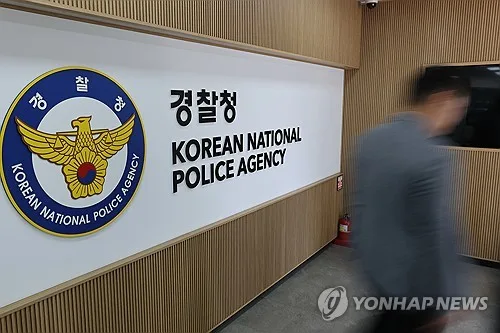 '공룡경찰' 로펌행 제동 급증…지난해 취업심사 4건 중 3건 막혀