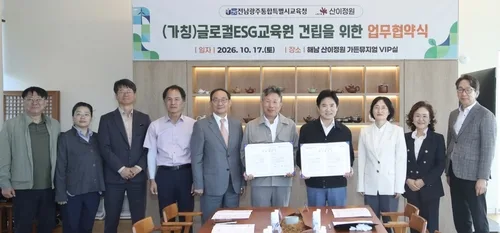 전남광주교육청, 글로컬 ESG 교육원 건립 추진