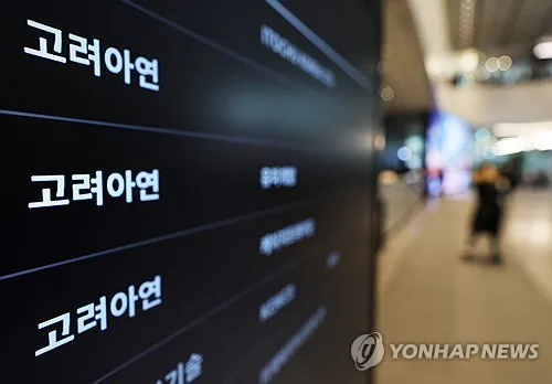 "감사위원 1석 잡아라"…고려아연 vs MBK·영풍, 연일 날선 공방