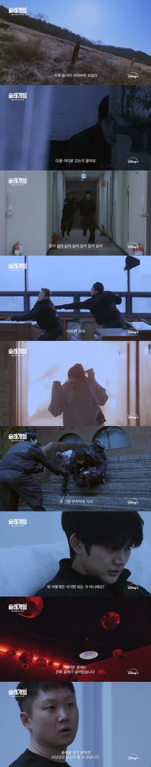 '18kg 감량' 황재균→'이종혁 아들' 이준수, 먹이사슬 최고조 서바이벌(술래게임)