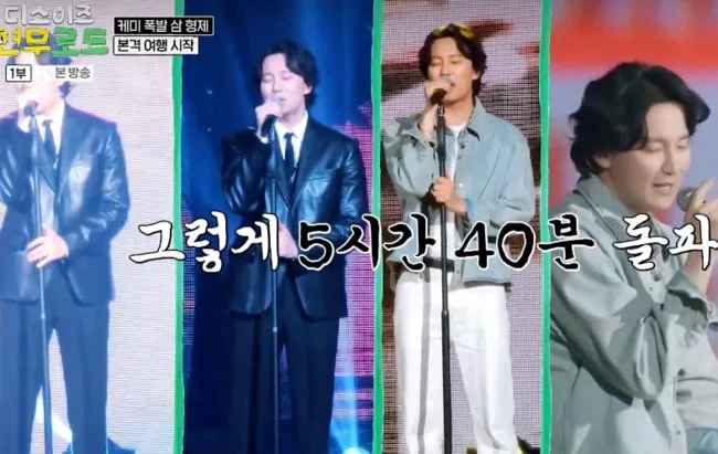 김남길, 5시간40분 '팬 납치(?)사건' 전말...이준 “엠블렉도 안 해” ('현무로드')