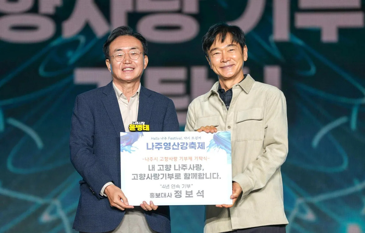 ‘나주 출신’ 배우 정보석, 올해도 고향사랑기부…4년째 이어져