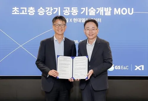 현대엘리베이터, GS건설과 초고층 승강기 기술 공동개발 맞손