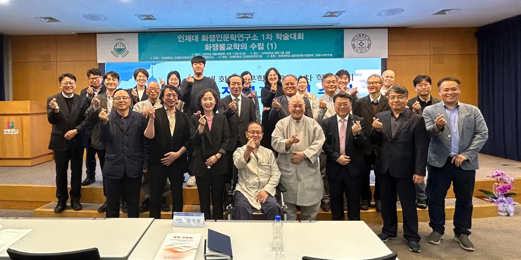 인제대 화쟁인문학연구소, 인문한국사업 선정…6년간 최대 120억 지원