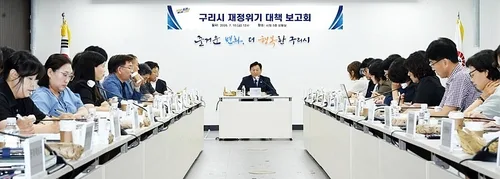구리시, 행사성 경비·업무 추진비 20∼30% 감액