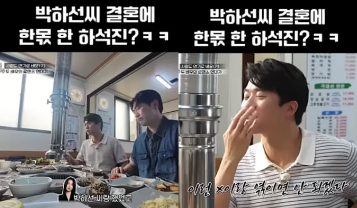 하석진, 박하선♥류수영 결혼 ‘1등 공신’이었다…“이런 X이랑 엮이면 안돼”