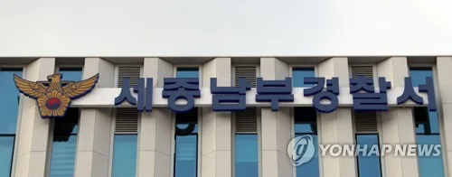 처음 본 시민 공원서 목 조르고 이 부러뜨리고…20대 구속 송치