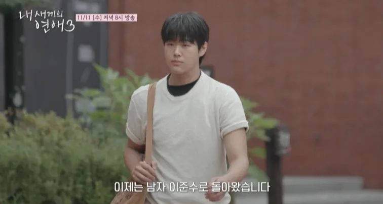 이종혁 아들 이준수, 190cm 넘는 청년으로…첫 연애 도전