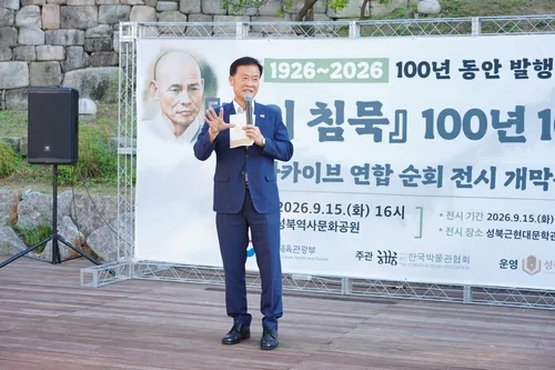 '님의 침묵 100년을 한자리에'…성북근현대문학관 특별전