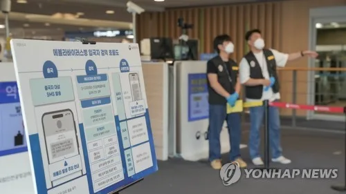 '에볼라 국내 발생시 국립중앙의료원 즉시 이송'…대응절차 구체화