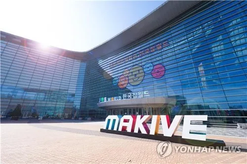 한국잡월드 누적 방문객 1천만명 돌파…기념 이벤트 개최
