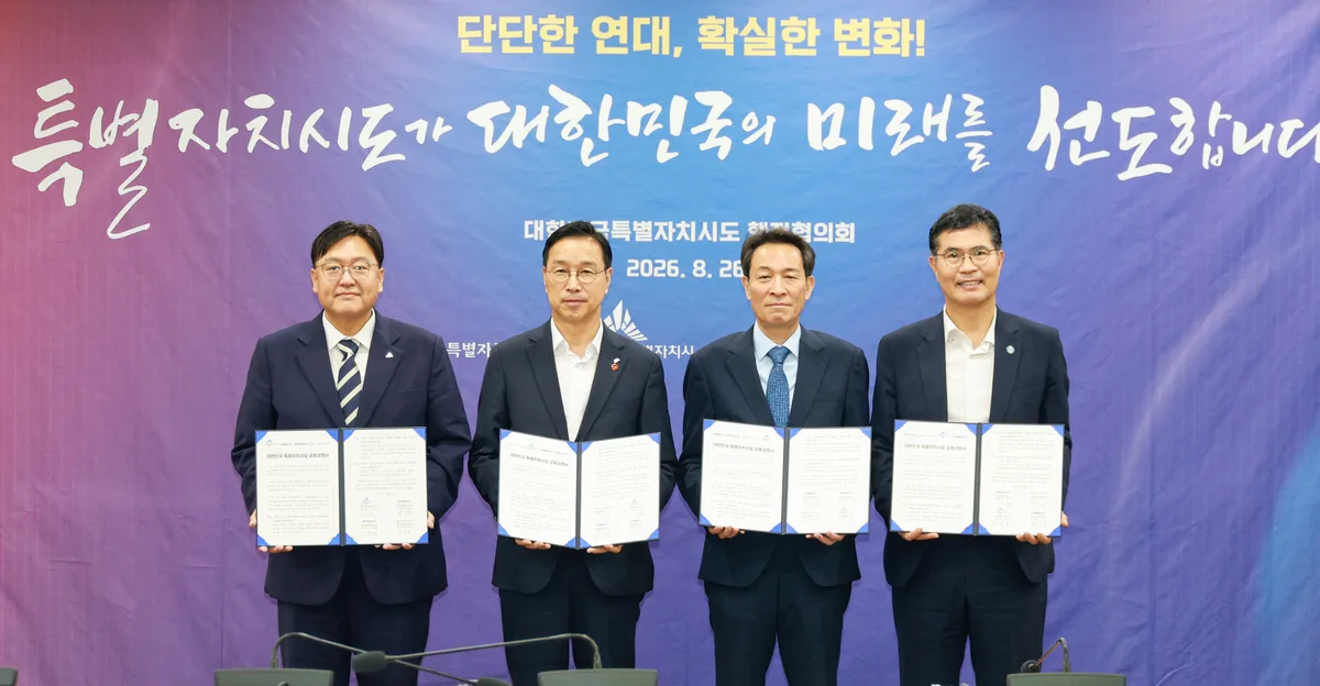 ‘5극’에 밀리는 ‘3특’···특별자치 4곳, 정부에 권한 이양 촉구