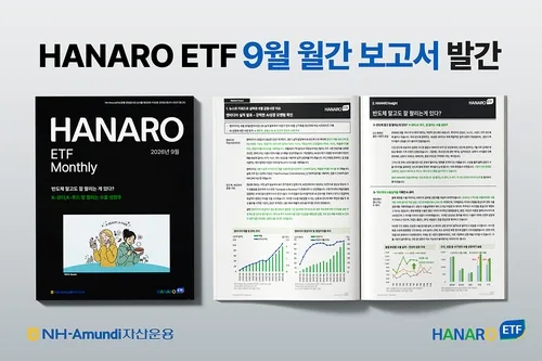 해외에서 더 잘나가는 K뷰티·K푸드…"반도체 보완 섹터로 주목"