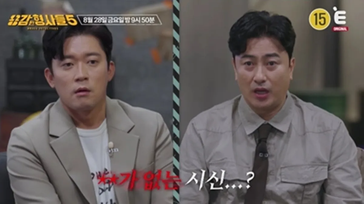 김대호 기절초풍, 머리·팔 없는 토막 시신…충격 사건 전말 (용형사5)