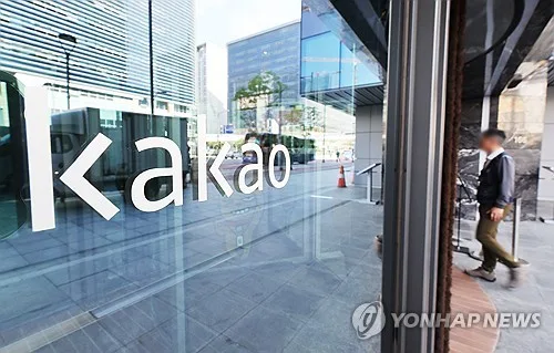 증권가, '인적분할' 카카오 목표주가 잇달아 하향
