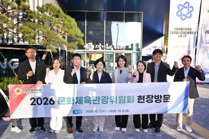 "장애X비장애인,모두의 서울 스포츠!" 서울시의회 문체위 황철규 위원장 등 서울어울림체육센터서 '아주 특별한' 현장 간담회