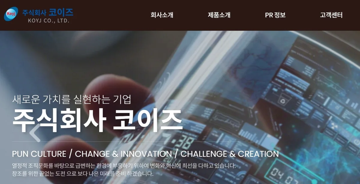 [특징주] ‘시총 미달’ 상폐 코이즈…정리매매 첫날 50% 급락