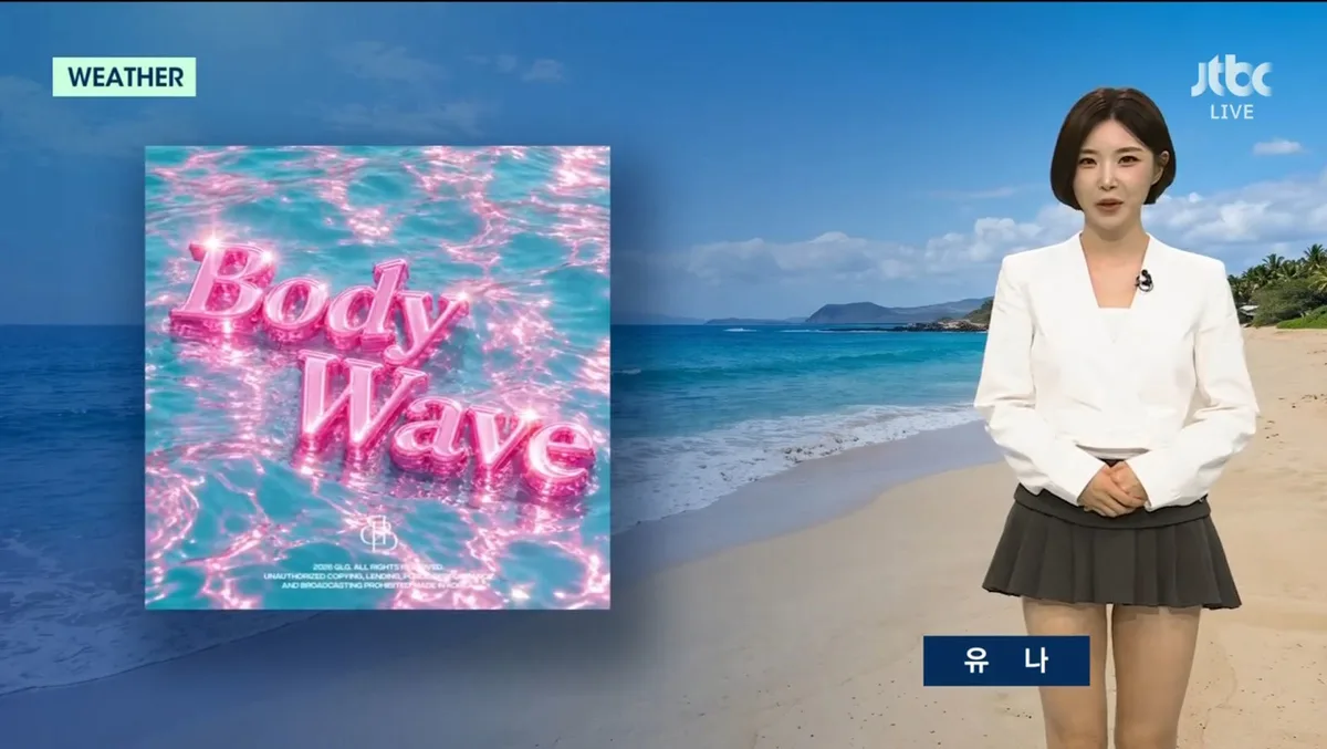 브브걸 유나, 기상캐스터 변신…‘단발좌’ 찰떡이네
