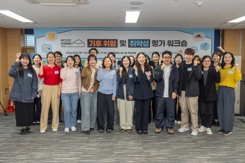 월드비전·KCOC, 시민사회 기후위기 대응강화 워크숍 진행