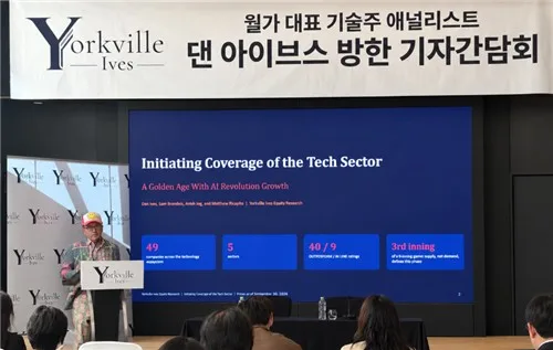 '월가 족집게' 댄 아이브스 "테슬라·스페이스X 내년 합병 가능성 80%"