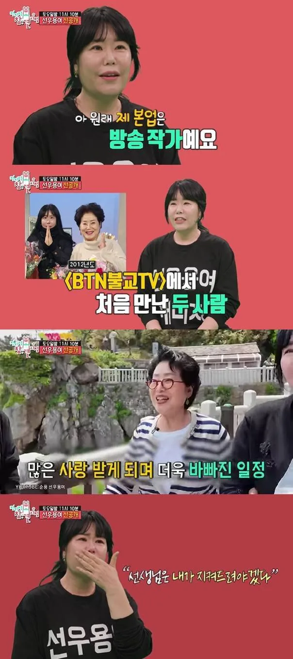 선우용여 매니저 “쓰러졌을 때 선생님 지키고 싶었다”