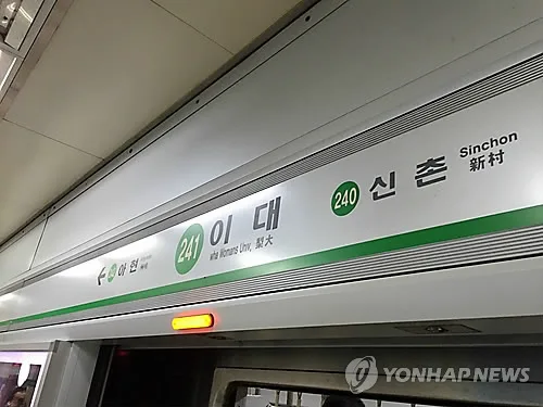 2호선 이대역 화재로 인한 무정차 통과 종료…정상 운행 재개(종합2보)