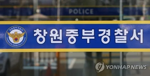 '임기말 인사 추진에 항의' 창원시의원 3명 '혐의없음' 불송치