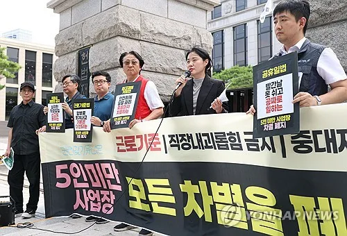 헌재, '5인미만 사업장도 공휴일 유급휴일 보장' 헌법소원 각하