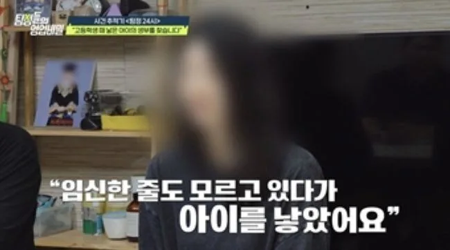 "배 아파 화장실 갔더니 아이 머리가.." 17세 고딩맘, 임신한 줄도 몰랐다(영업비밀)