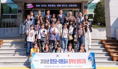 일본 미토요시 학생교류단, 자매도시 합천 방문