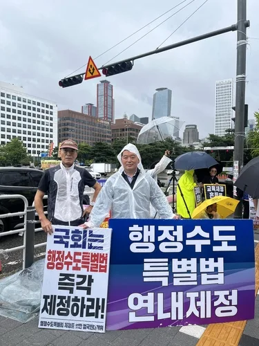 행정수도 대책위, '특별법 제정 촉구' 국회 앞 1인 릴레이 시위