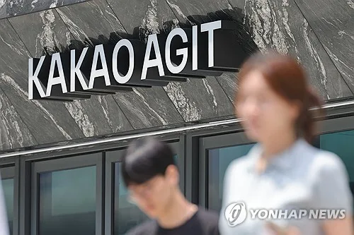 카카오, 'AI'는 톡·광고…'X'는 미래 투자 방점